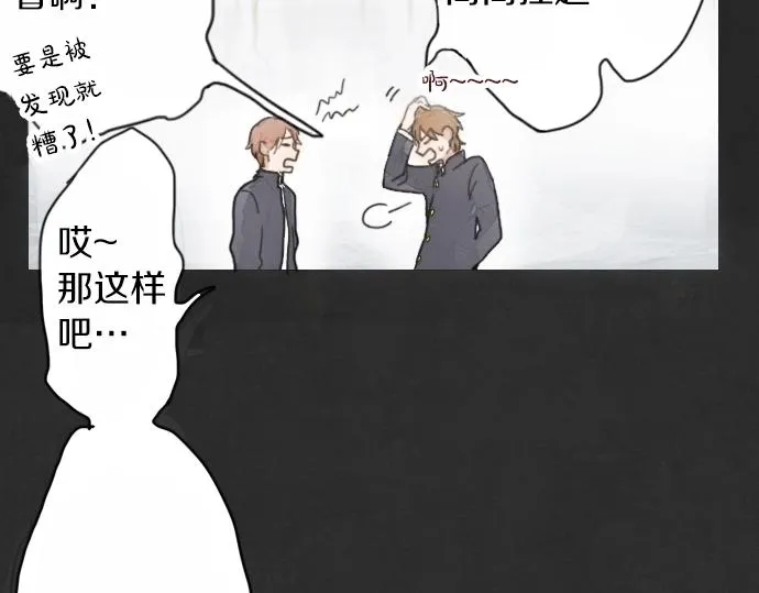 第3话我在那里看到的 第20页