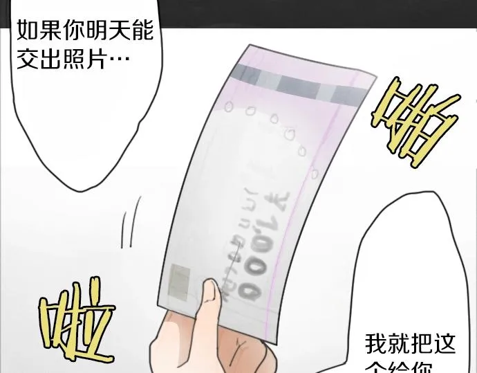 第3话我在那里看到的 第21页