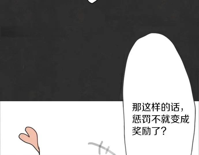 第3话我在那里看到的 第27页