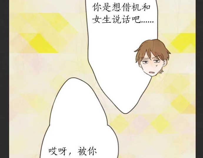 第3话我在那里看到的 第31页