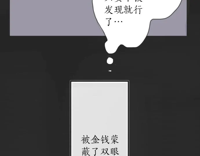 第3话我在那里看到的 第38页