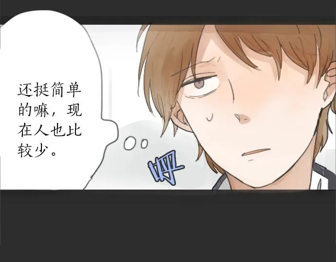 第3话我在那里看到的 第44页