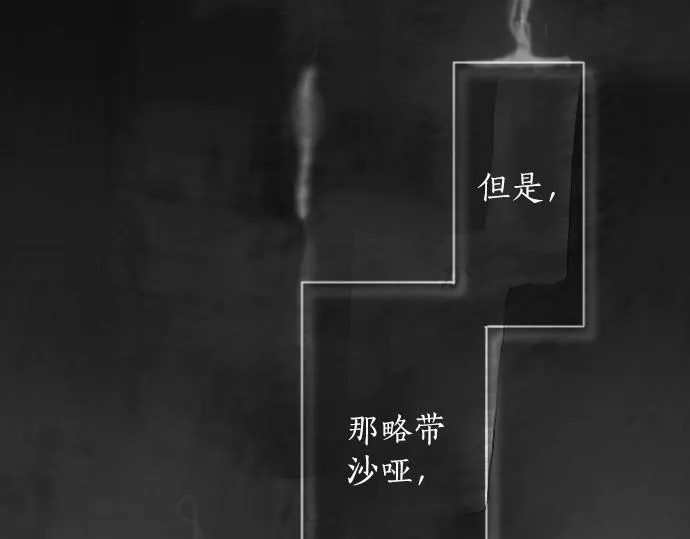 第3话我在那里看到的 第78页