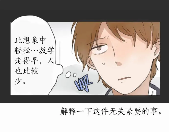第3话我在那里看到的 第86页