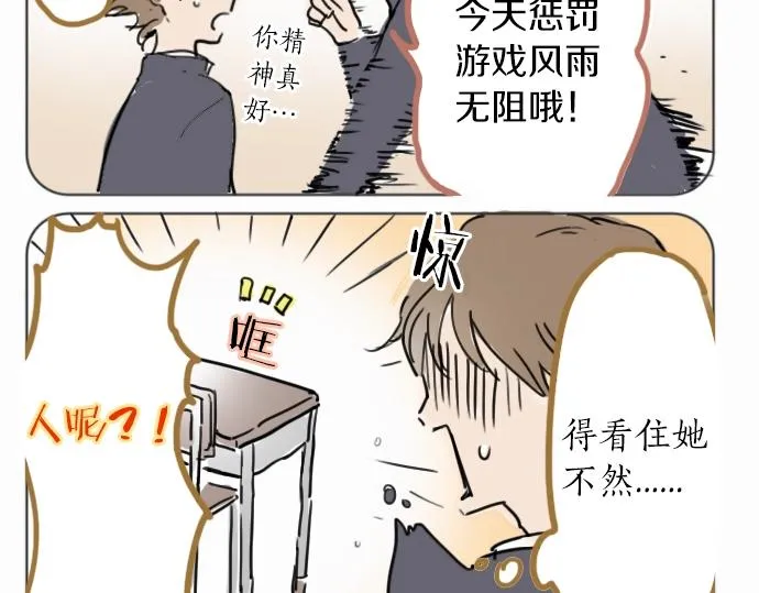 第3话我在那里看到的 第88页
