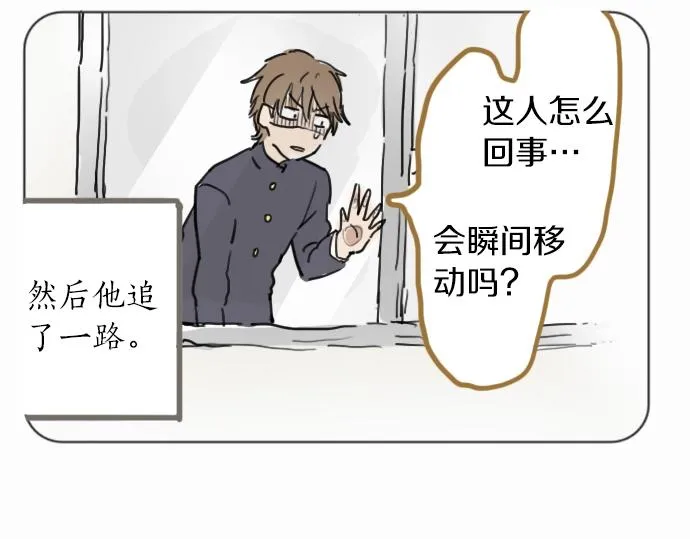 第3话我在那里看到的 第90页
