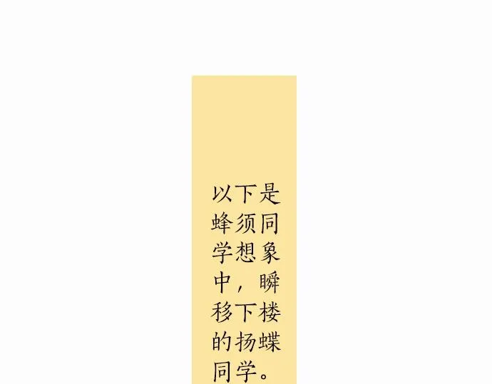 第3话我在那里看到的 第91页