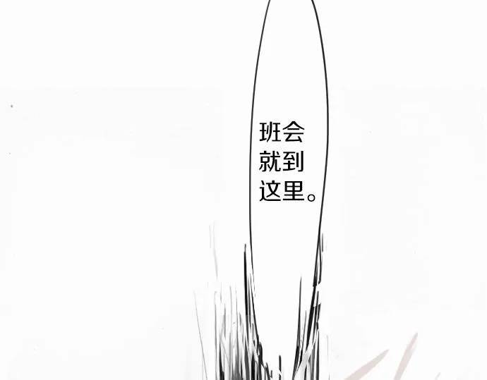 第3话我在那里看到的 第93页