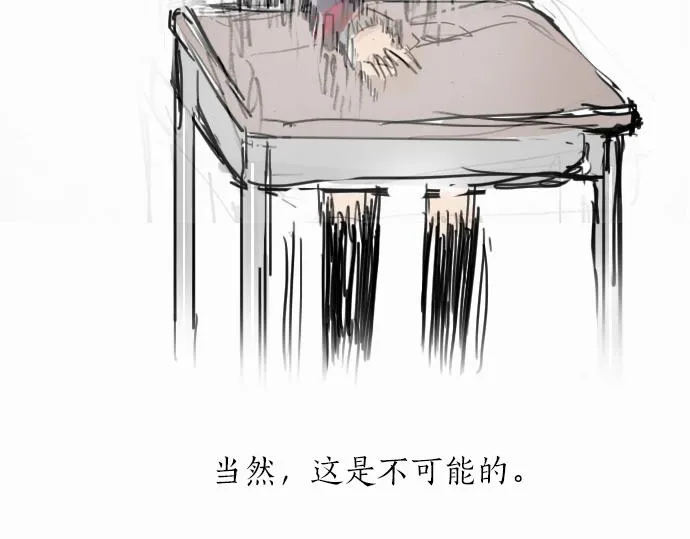 第3话我在那里看到的 第95页