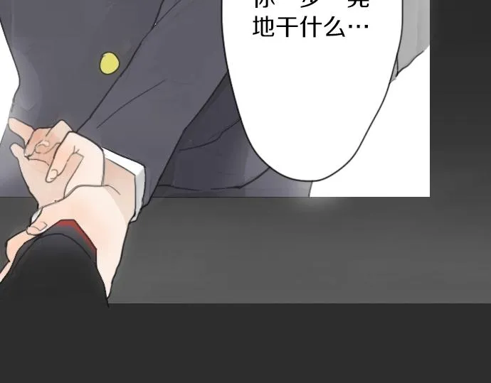 第4话偶遇 第59页