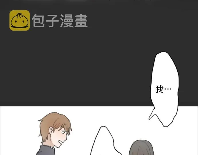 第4话偶遇 第70页