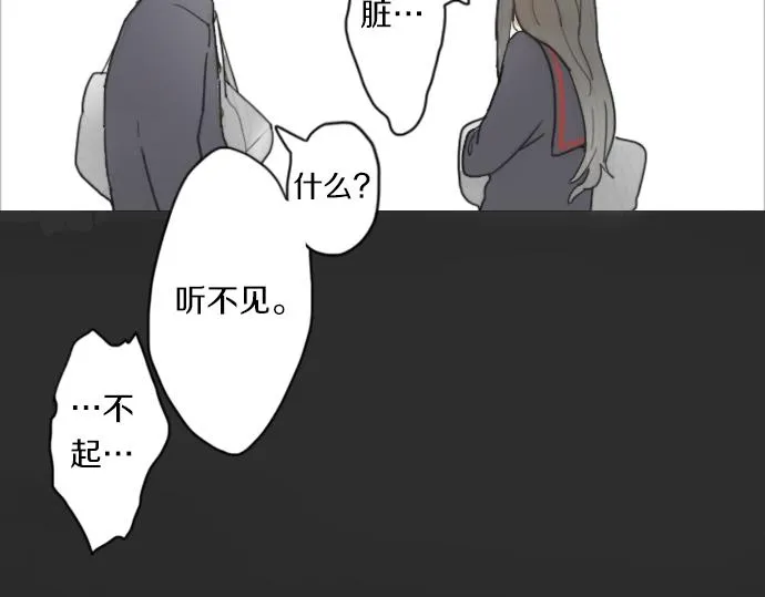 第4话偶遇 第71页