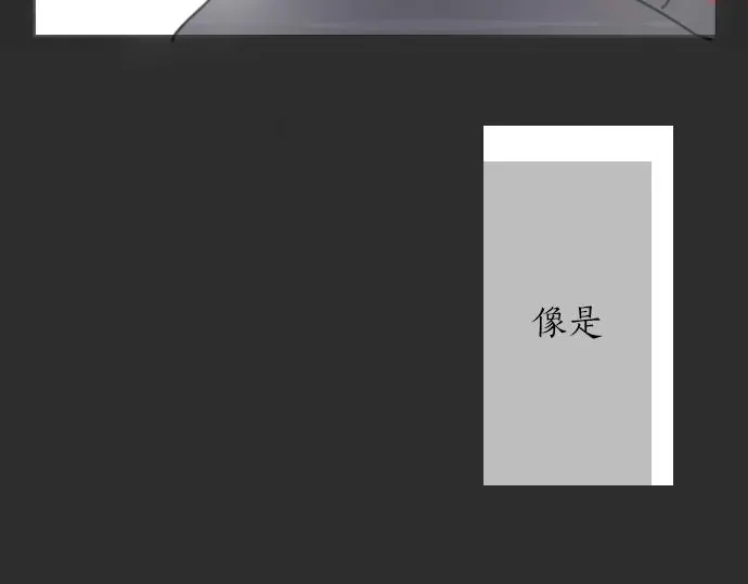 第4话偶遇 第88页