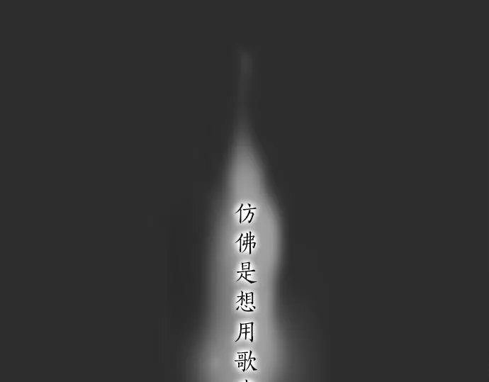 第4话偶遇 第93页