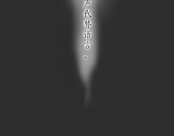 第4话偶遇 第94页