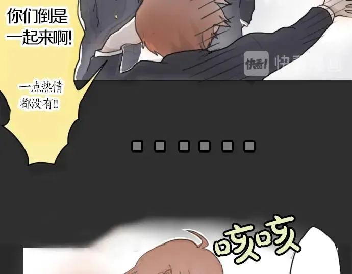 第2话惩罚游戏 第26页