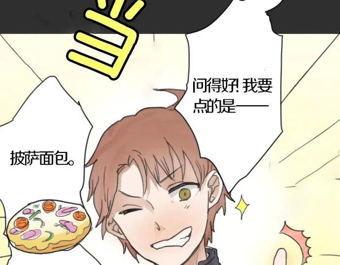 第2话惩罚游戏 第34页