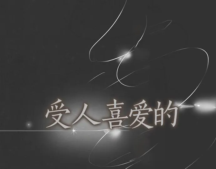 第1话扬蝶 第4页