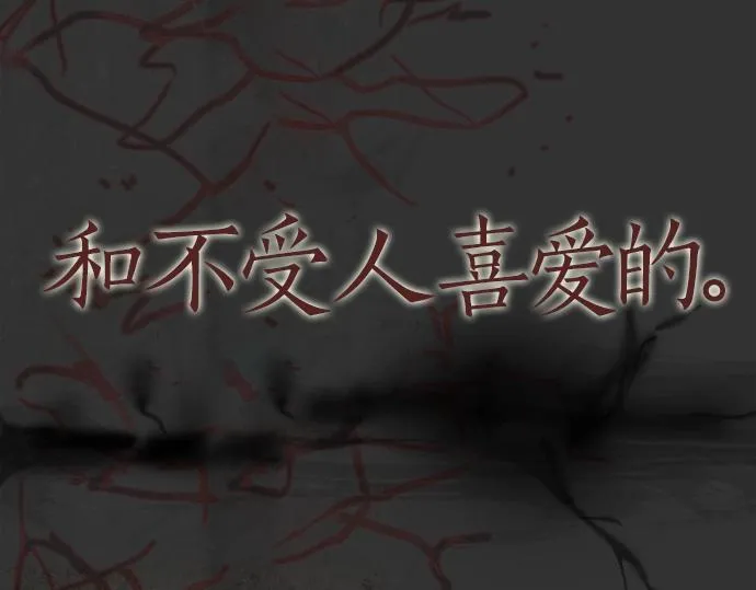 第1话扬蝶 第6页