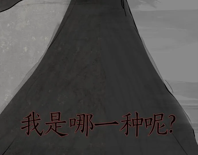 第1话扬蝶 第10页