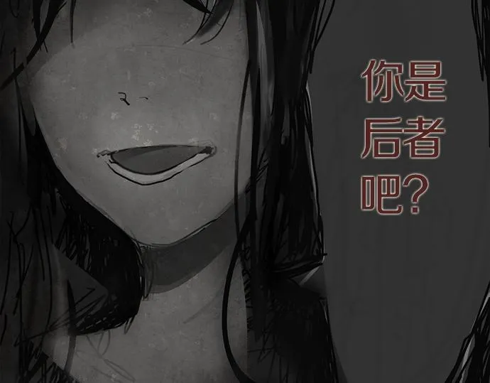 第1话扬蝶 第13页