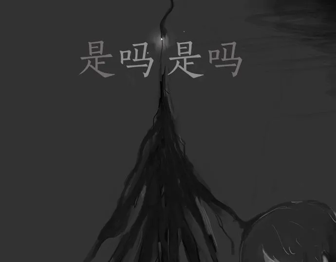 第1话扬蝶 第17页