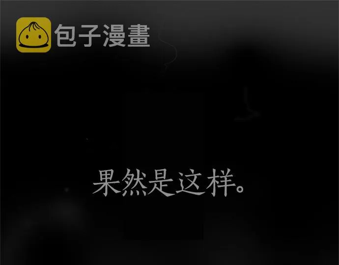 第1话扬蝶 第19页