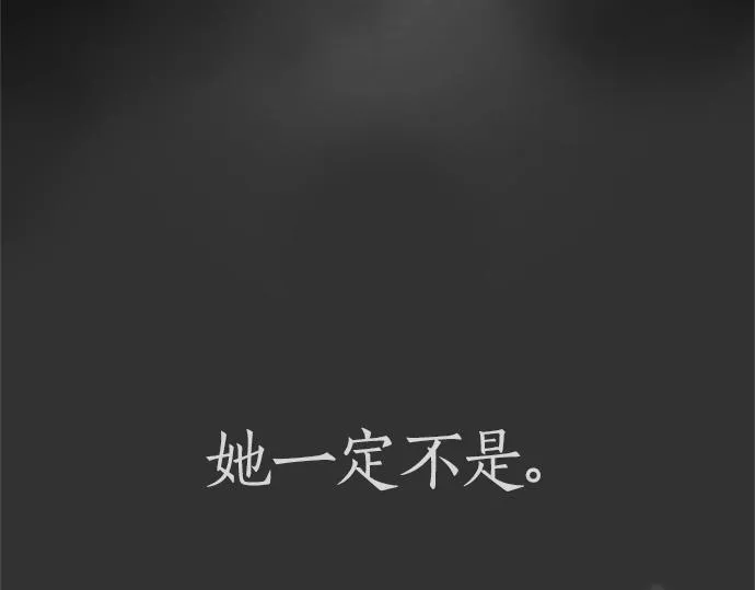 第1话扬蝶 第23页