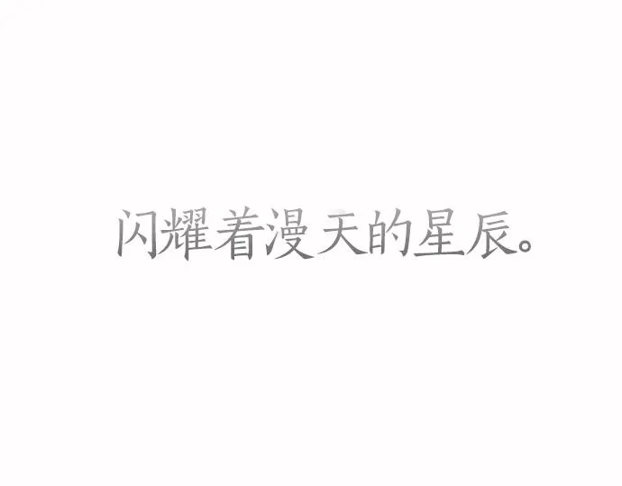 第1话扬蝶 第33页