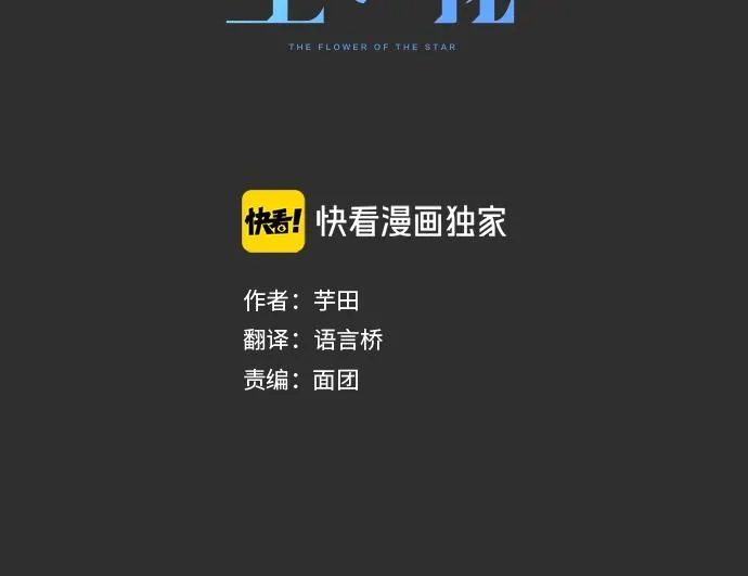第1话扬蝶 第37页