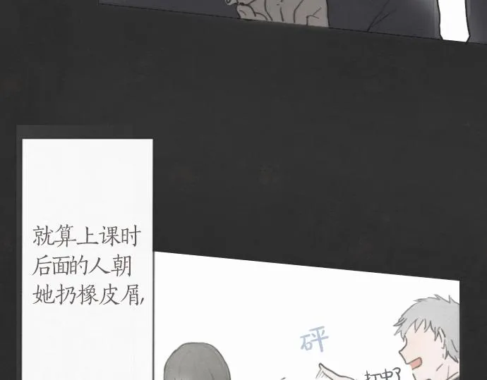 第1话扬蝶 第46页