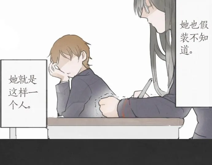 第1话扬蝶 第48页