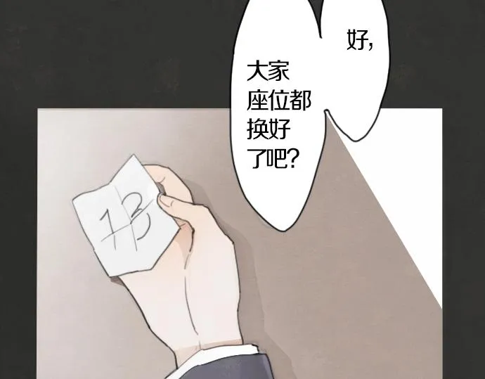 第1话扬蝶 第61页