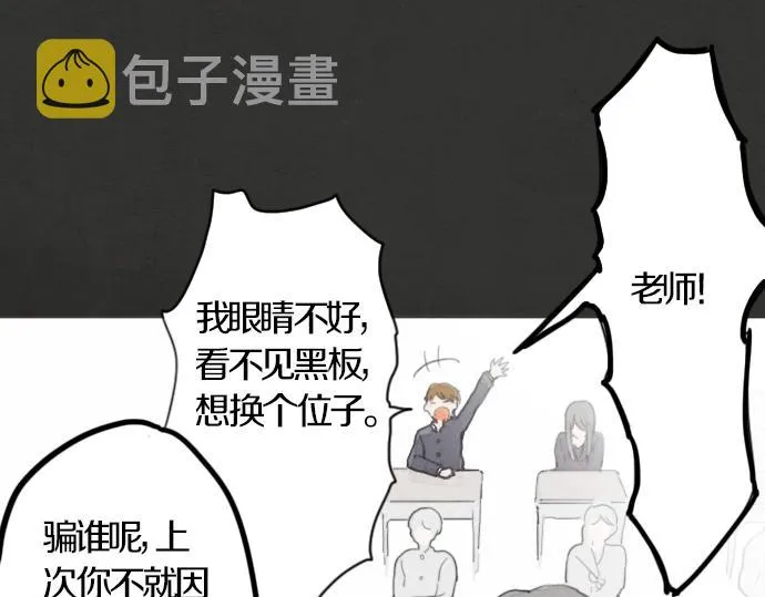 第1话扬蝶 第66页