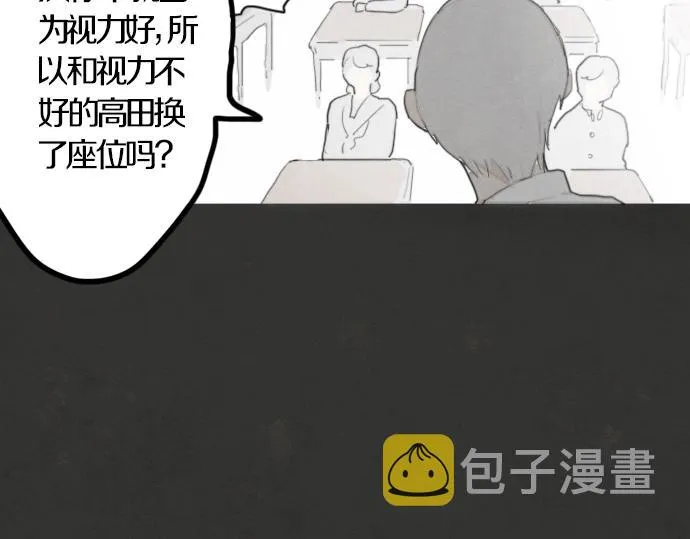 第1话扬蝶 第67页