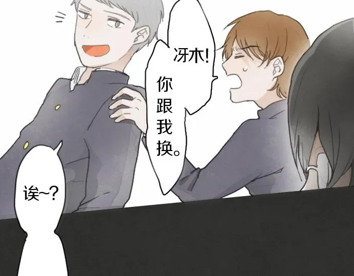第1话扬蝶 第71页