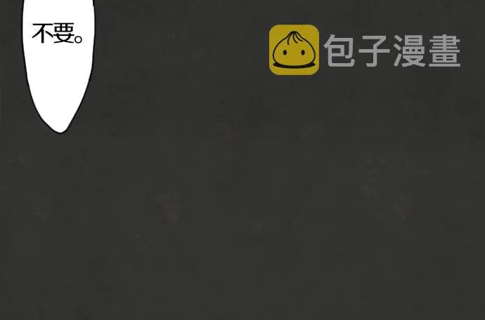 第1话扬蝶 第72页