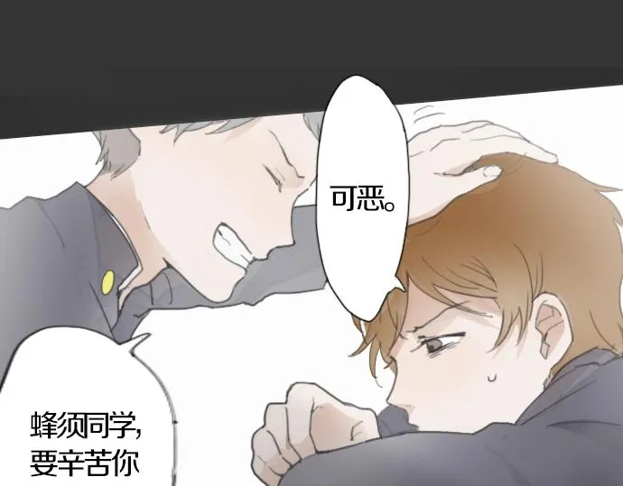 第1话扬蝶 第73页