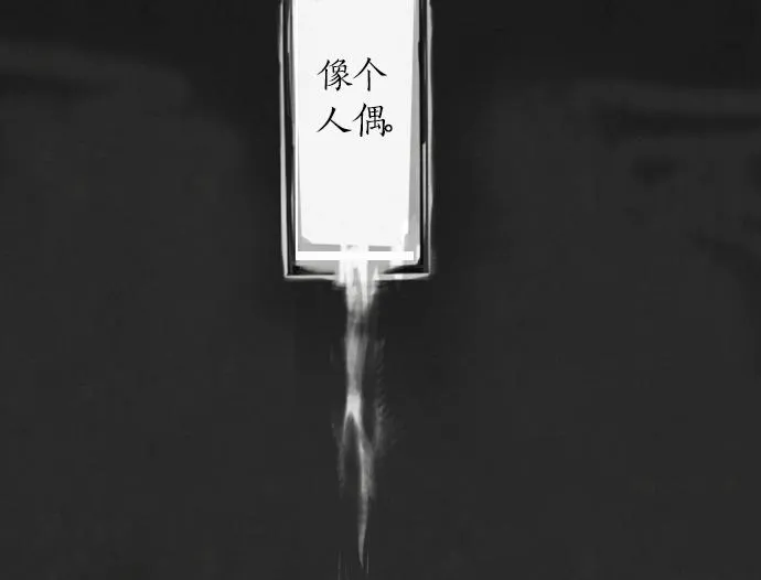 第1话扬蝶 第78页