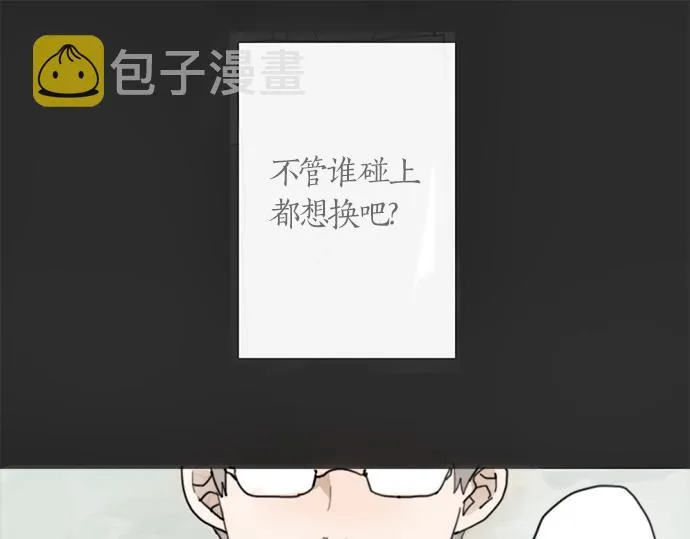 第1话扬蝶 第79页
