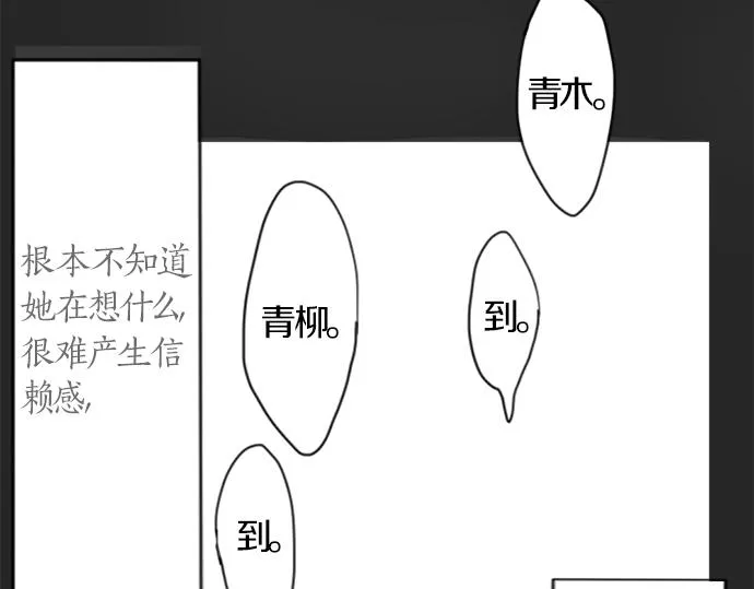 第1话扬蝶 第81页