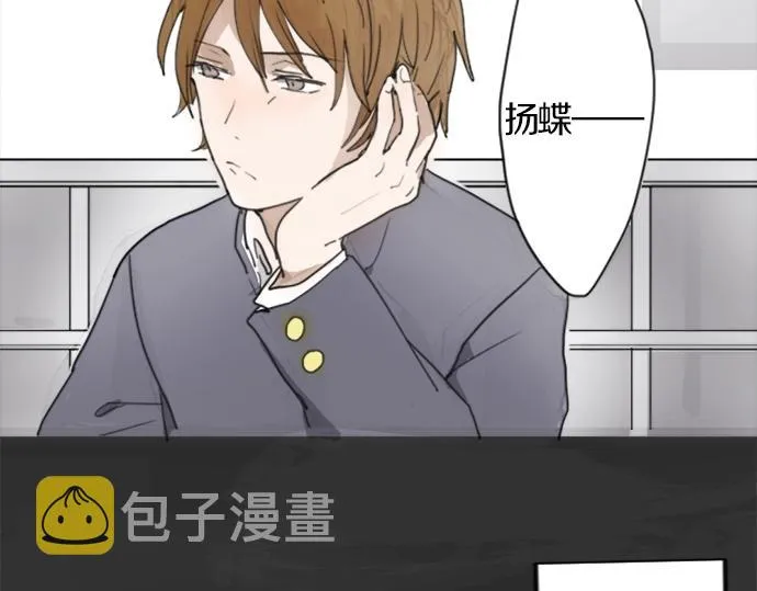 第1话扬蝶 第83页