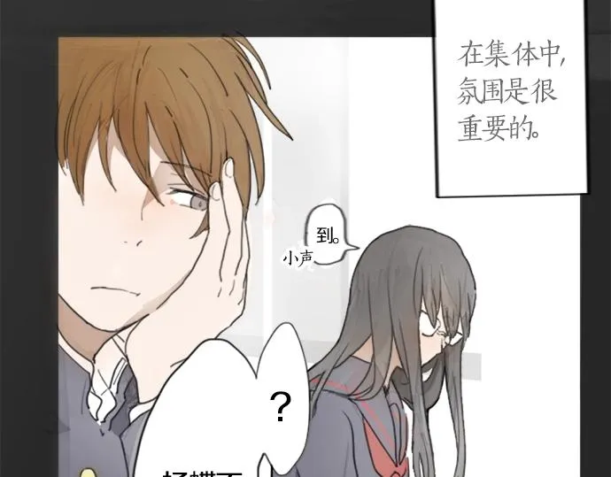 第1话扬蝶 第84页
