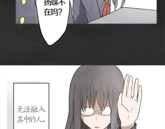 第1话扬蝶 第85页