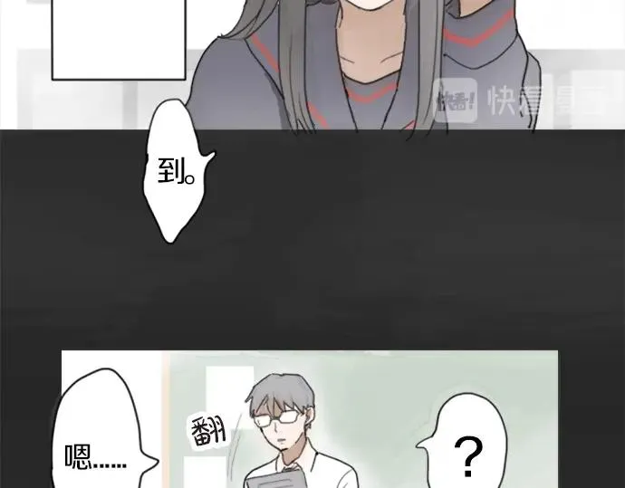 第1话扬蝶 第86页