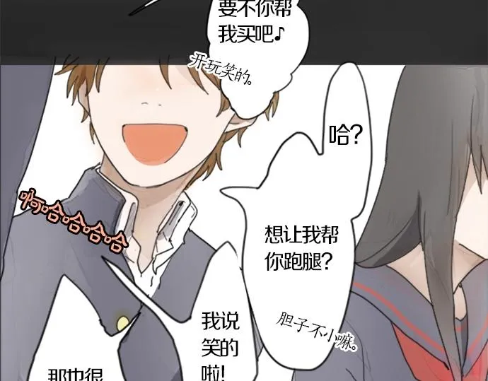第1话扬蝶 第94页