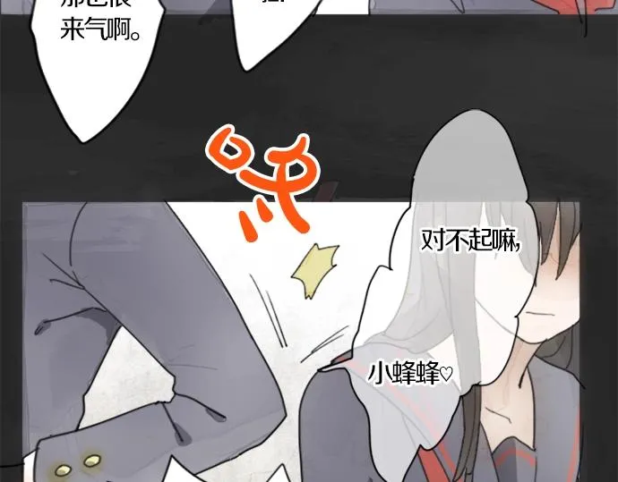 第1话扬蝶 第95页