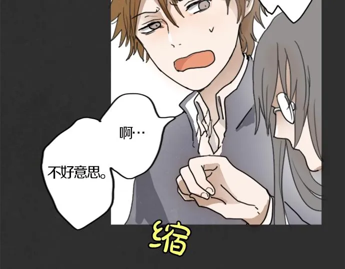 第1话扬蝶 第99页