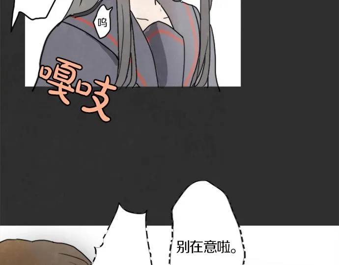 第1话扬蝶 第101页