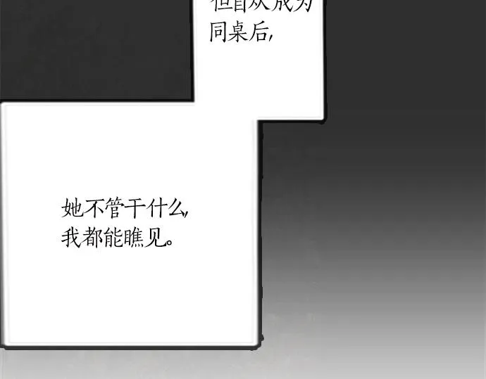 第1话扬蝶 第108页